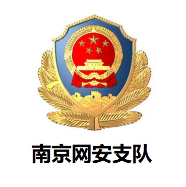 南京公安局缩略图 南京公安局缩略图