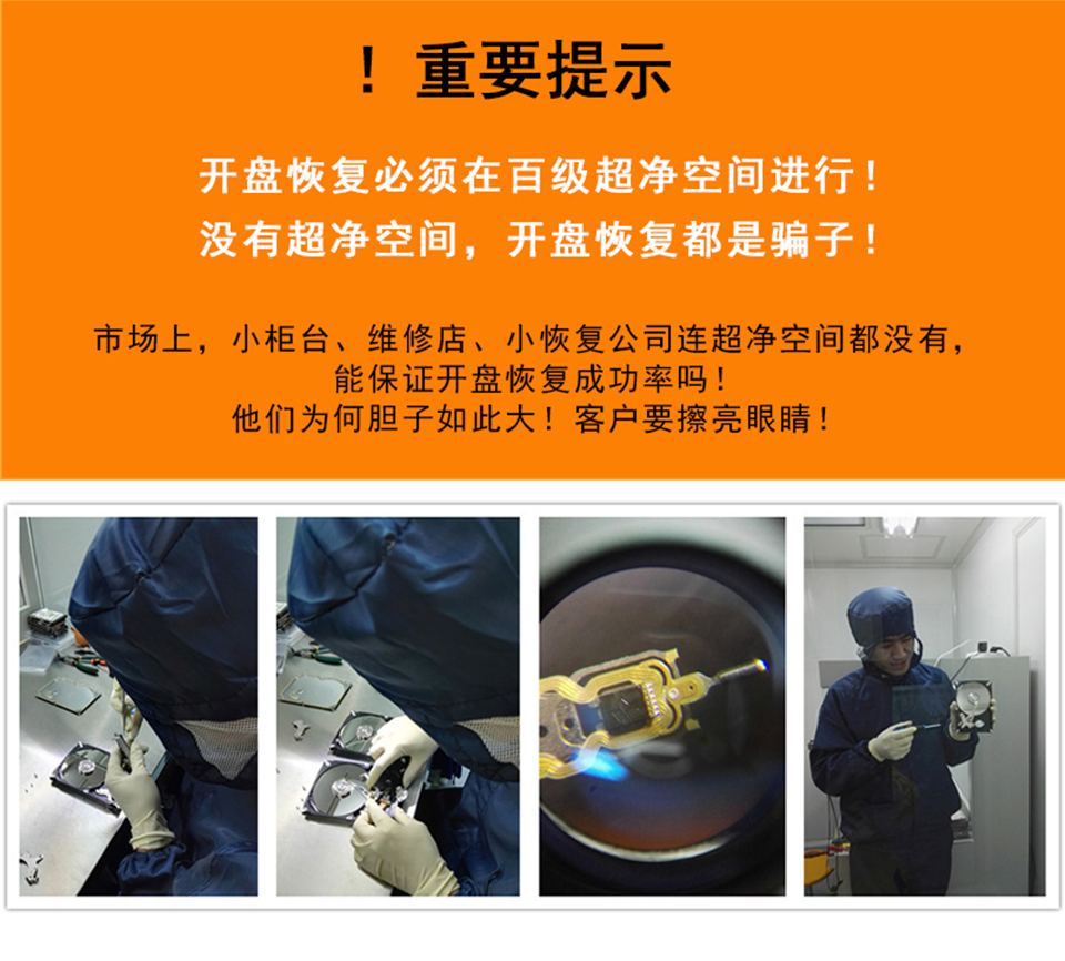 数据恢复插图3 数据恢复插图3